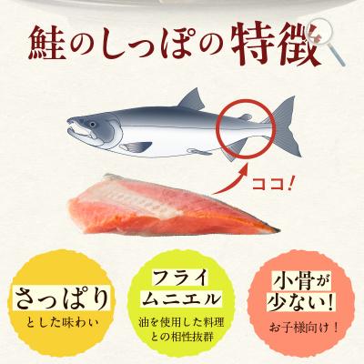 ふるさと納税 函館市 天然紅鮭しっぽ 500g×2袋_HD060-018_2