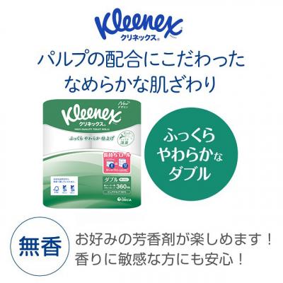 ふるさと納税 富士市 クリネックス トイレットペーパー ダブル 長持ち 8ロール×8パック [sf087-004]の画像