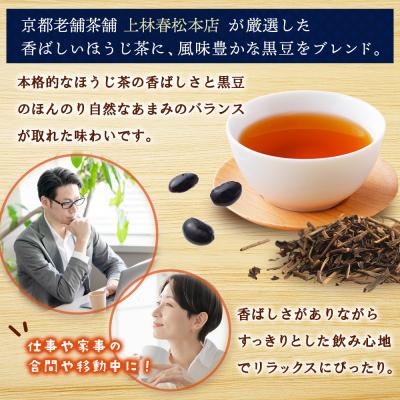 ふるさと納税 恵庭市 【定期便:全5回】綾鷹 黒豆ほうじ茶 2000mlPET×6本【380099】の画像