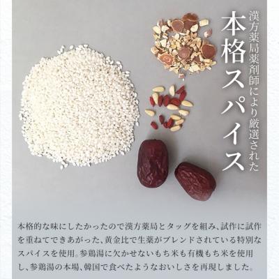 ふるさと納税 霧島市 霧島烏骨鶏の参鶏湯(オゴルゲタン)(計1個)【スーパーミー】K-344-A_2