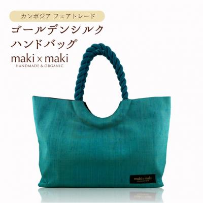 ふるさと納税 新宿区 [makixmaki]ゴールデンシルクハンドバッグ ターコイズブルー_0137-002-S06-1