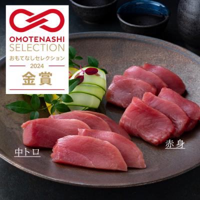 ふるさと納税 大月町 国産 養殖本マグロ2種盛 中トロ 赤身 400g 刺身用