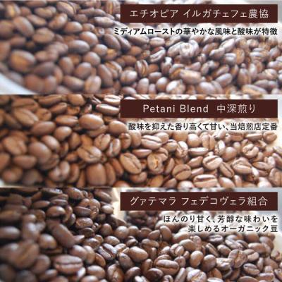 ふるさと納税 糸島市 【全12回定期便】ギフト缶×2+選べるドリップパック5袋Petani coffee [ALC015]の画像