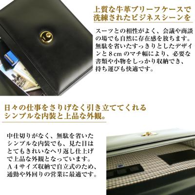 ふるさと納税 淡路市 上質な本革の質感が際立つブリーフケース【シティクラッチ】(ブラック)　ay10360の画像