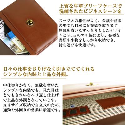 ふるさと納税 淡路市 上質な本革の質感が際立つブリーフケース【シティクラッチ】(ダークブラウン)　ay10363の画像