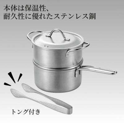ふるさと納税 三条市 ステンレス ミニ 2段蒸し器14cm トング付 IH対応 小さめ 燕三条 日本製 【012S143】_1