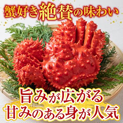 ふるさと納税 根室市 花咲かに300〜450g前後×3尾・いくら100g B-70012