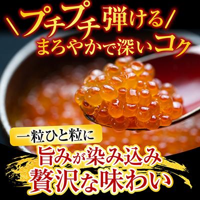 ふるさと納税 根室市 花咲かに300〜450g前後×3尾・いくら100g B-70012
