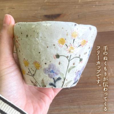ふるさと納税 糸島市 小さな花の小道フリーカップ 糸島市/てびねり舎(鎌田恵子)【いとしまごころ】[ARZ006]の画像
