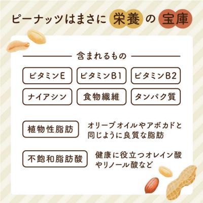 ふるさと納税 糸島市 【全3回定期便】贅沢ピーナッツバター落花生100%使用した薄皮付き 90g×2本[ASJ014]