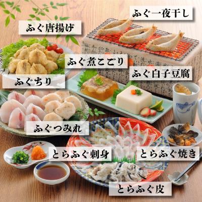ふるさと納税 下関市 ふぐ刺し身・ちり鍋 家族だんらんセット 2人前 FG003_1