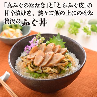 ふるさと納税 下関市 ふぐ漬け丼 海鮮丼 お茶漬け 3人前  FG012-x