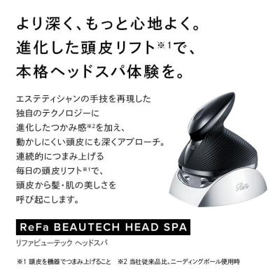 ふるさと納税 名古屋市 ReFa BEAUTECH HEAD SPA【ブラック】 | リファ ビューテック ヘッドスパ 美容_1