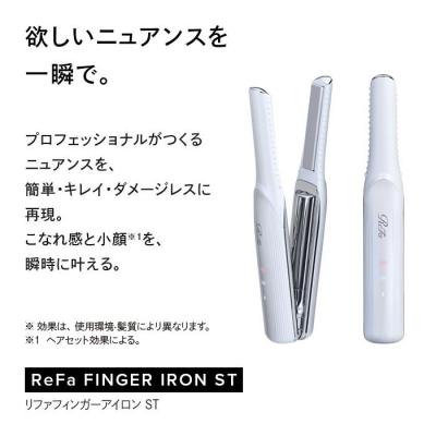 ふるさと納税 名古屋市 【ホワイト】ReFa BEAUTECH FINGER IRON ST リファ ヘアアイロン 家電_1