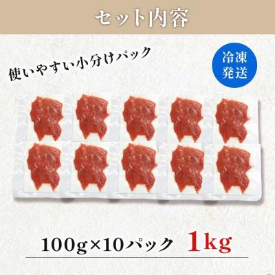 ふるさと納税 室戸市 天然メバチマグロ　切り落とし　100g×10パック　計1kg_3