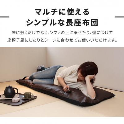 ふるさと納税 三条市 ごろ寝長座布団 直入 レザー GG(グレージュ)60