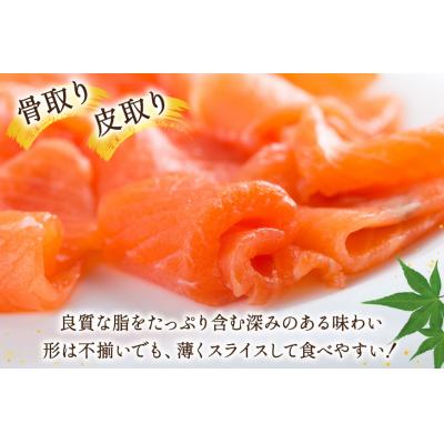 ふるさと納税 気仙沼市 訳あり サーモン 切り落とし おさしみ用 1.6kg 160g x10p [20565989]_3