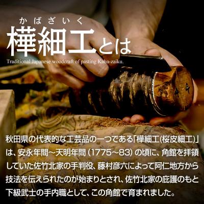 ふるさと納税 仙北市 角館樺細工《冨岡商店》紅桜 角盛器|02_kdk