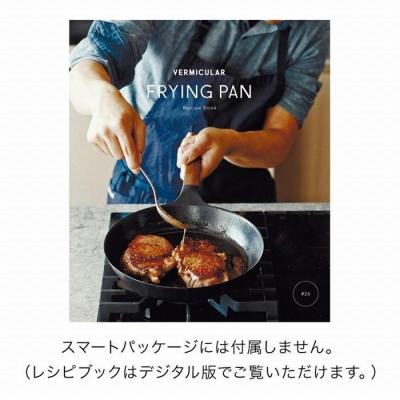 ふるさと納税 名古屋市 バーミキュラ フライパン26cm深型 オーク +専用
