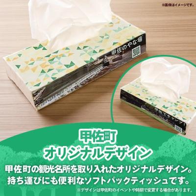 ふるさと納税 甲佐町 ティッシュペーパーソフトパック 400枚(200組)60