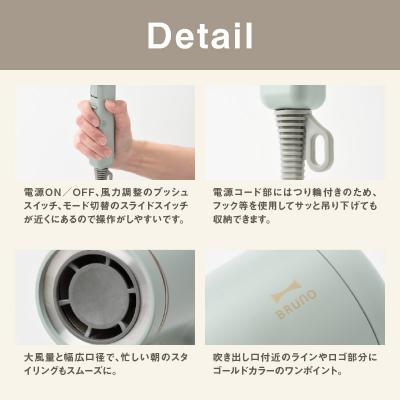 ふるさと納税 新宿区 BRUNO コンパクトヘアドライヤー エクリュ_0152-008-S07-2の画像