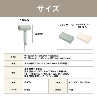ふるさと納税 新宿区 BRUNO コンパクトヘアドライヤー エクリュ_0152-008-S07-2の画像