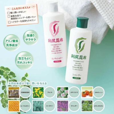 ふるさと納税 糸島市 【4本セット】利尻シャンプー[無添加]+利尻コンディショナー[無添加][AZA112]の画像