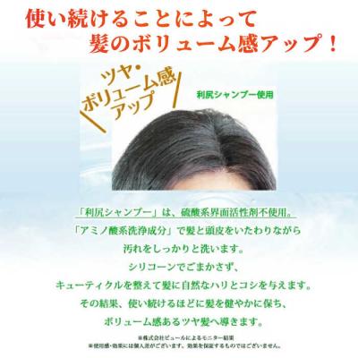 ふるさと納税 糸島市 【全12回定期便】2本セット 利尻シャンプー+利尻コンディショナー[AZA118]の画像