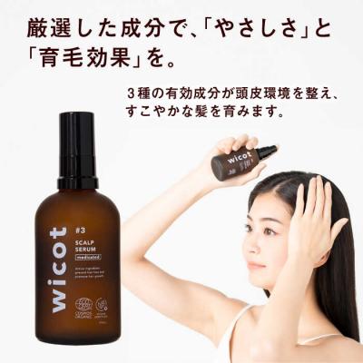 ふるさと納税 糸島市 wicot[薬用]スカルプケア3点セット[AZA157]_1