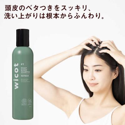 ふるさと納税 糸島市 wicot[薬用]スカルプケア3点セット[AZA157]_3