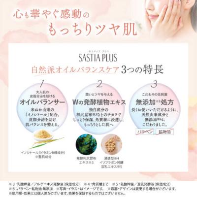 ふるさと納税 糸島市 【3本入】サスティアプラスオールインワンジェル 糸島市/株式会社ピュール[AZA203]の画像