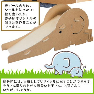 ふるさと納税 香南市 ぞうさん滑り台 1個 茶色 ta-0039_1