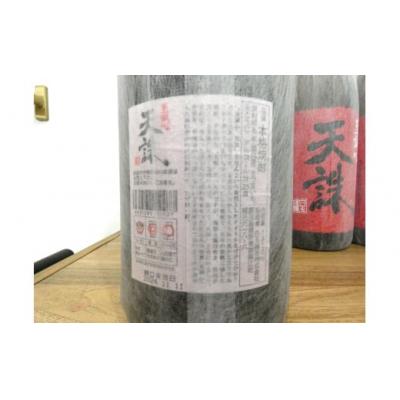 ふるさと納税 錦江町 天誅5本+魔王1本(一升瓶)セット(No.5068-1)　_2