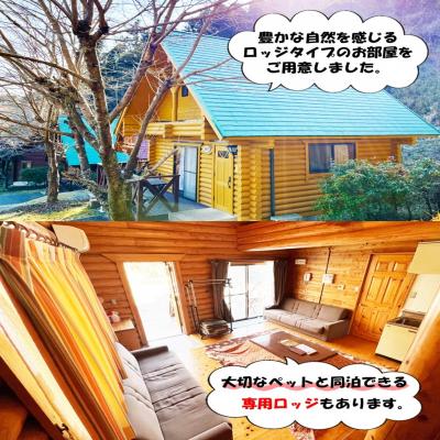 ふるさと納税 国東市 ペット同泊専用ロッジあり! 梅園の里 ロッジ 一泊朝食付き ペア宿泊券_2570Rの画像