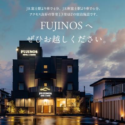 ふるさと納税 富士市 宿泊券 素泊まり シングルルーム 2名利用 1泊分 [sf001-317]_2