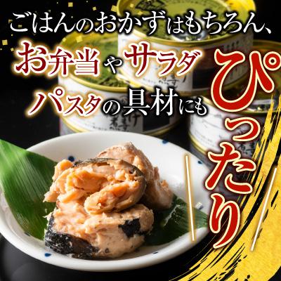 ふるさと納税 根室市 からふとます水煮95g×14缶 B-78021