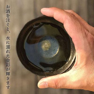ふるさと納税 糸島市 黒金彩 片口 酒器 セット ( 片口 ×1、盃×2)[ 唐津焼 ] 雅樂窯 [ASE010]_2
