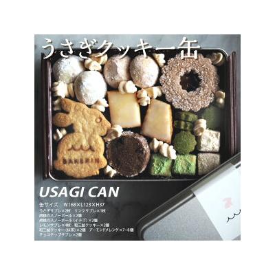 ふるさと納税 相模原市 クッキー 缶 詰め合わせ 『うさぎ』[手作り 焼き菓子 ]