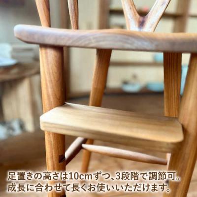 ふるさと納税 糸島市 ベビーチェア 糸島市/カントリーチェア【いとしまごころ】 [ATC022]の画像