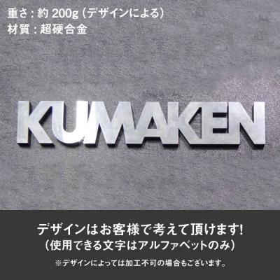 ふるさと納税 糸島市 特注品 オリジナル ペーパー ウエイト 糸島市/熊本精研工業 [ATG001]の画像