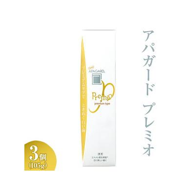 ふるさと納税 相模原市 [9月27日で受付終了]アパガード プレミオ 105g 3個