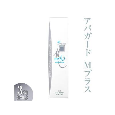 ふるさと納税 相模原市 [9月27日で受付終了]アパガード Mプラス 130g 3個