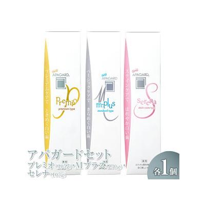 ふるさと納税 相模原市 アパガードプレミオ 105g/アパガード Mプラス 130g/アパガードセレナ105g 各1個セット