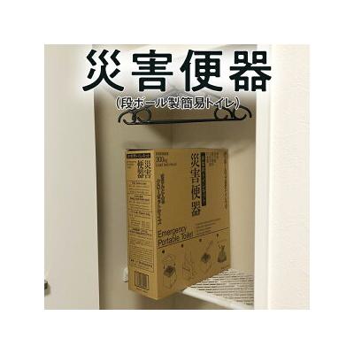 ふるさと納税 相模原市 トイレ 防災 非常用 携帯 簡易 ポータブル トイレ 防災グッズ アウトドア キャンプ 災害便器
