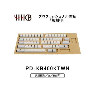 ふるさと納税 相模原市 HHKB キートップセット(白)英語配列/無刻印 ※着日指定不可