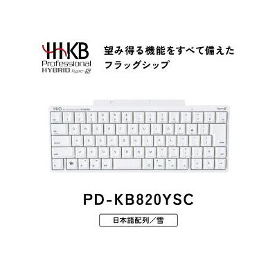 ふるさと納税 相模原市 HHKB Professional HYBRID Type-S 日本語配列/雪 ※着日指定不可