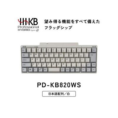 ふるさと納税 相模原市 HHKB Professional HYBRID Type-S 日本語配列/白 ※着日指定不可