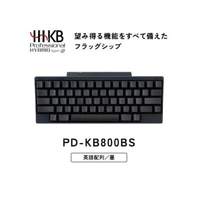 ふるさと納税 相模原市 HHKB Professional HYBRID Type-S 英語配列/墨 ※着日指定不可