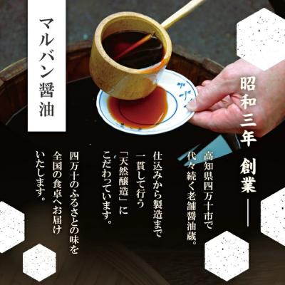 ふるさと納税 四万十市 【200mlタイプ】 四万十の調味料3本セットD(各200ml)26の画像