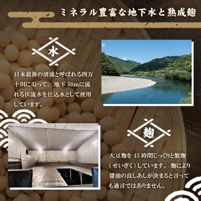 ふるさと納税 四万十市 【200mlタイプ】 四万十の調味料3本セットD(各200ml)26の画像